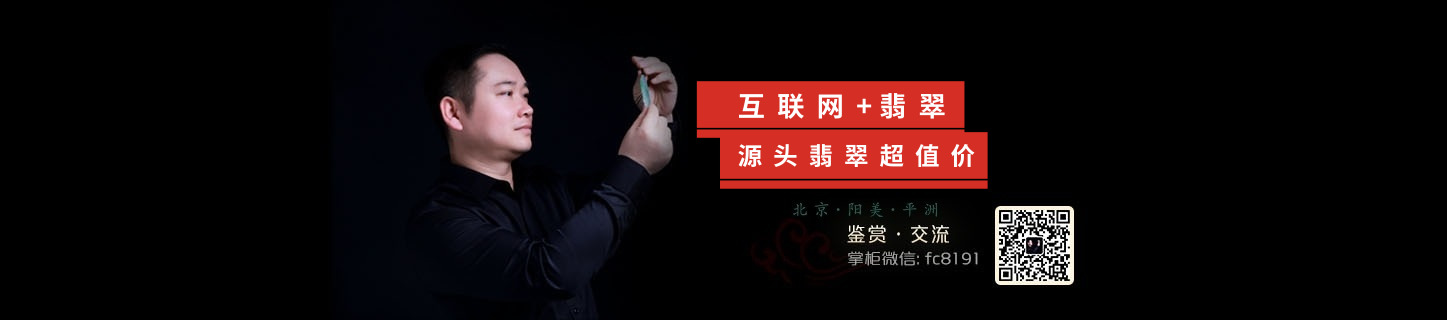 源头翡翠超值价